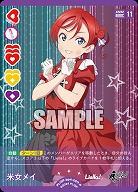 米女メイ(P) 【PL!SP-bp4-007-P】